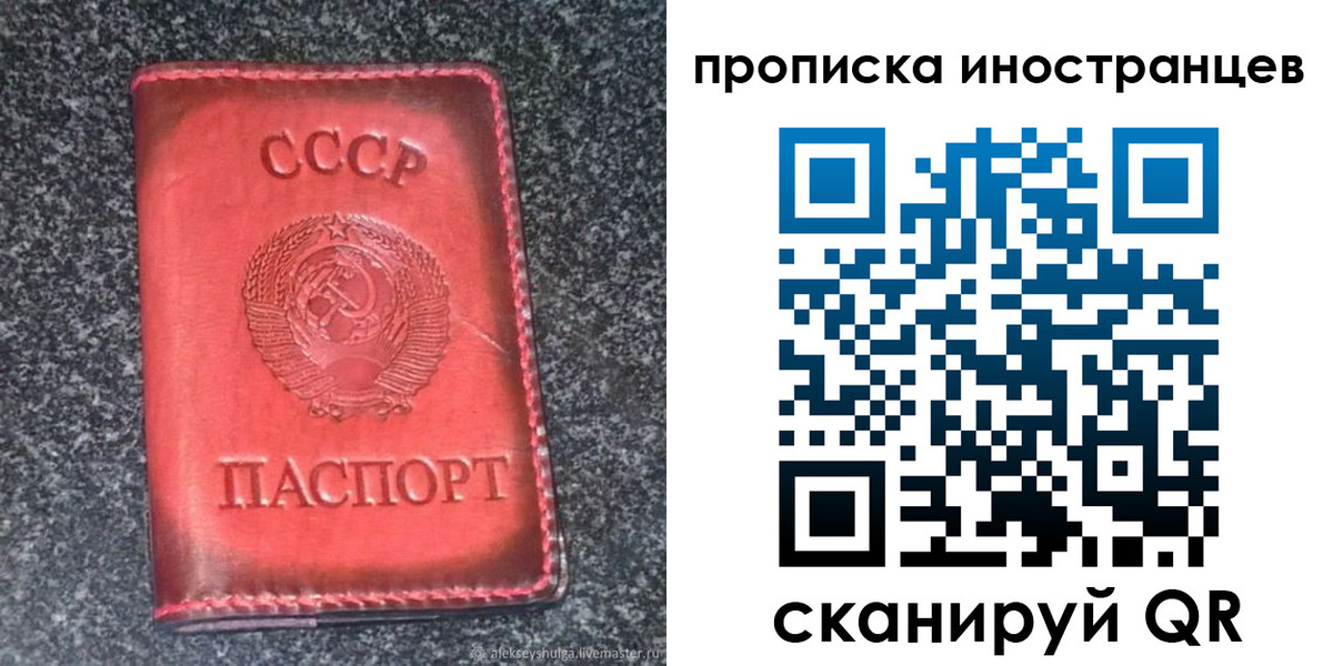 прописка законно в Чаплыгине