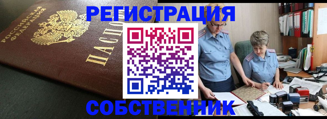 временная прописка в Чаплыгине