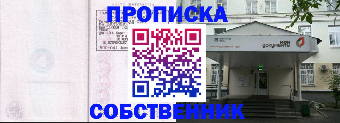 миграционный учет в Чаплыгине