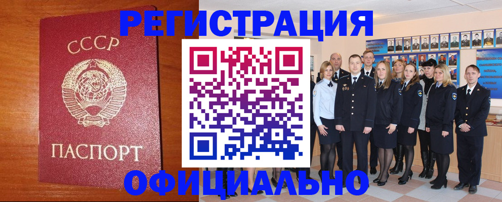 прописка паспорт в Чаплыгине
