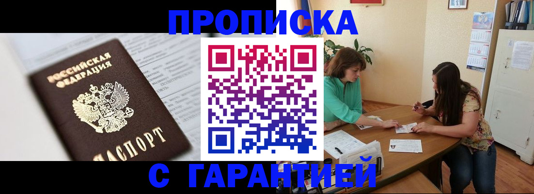 временная регистрация недорого в Чаплыгине