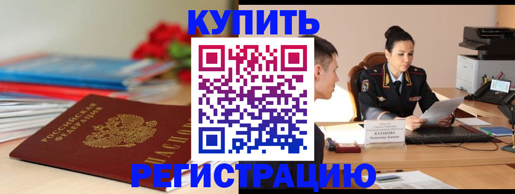 временная регистрация в квартире в Чаплыгине