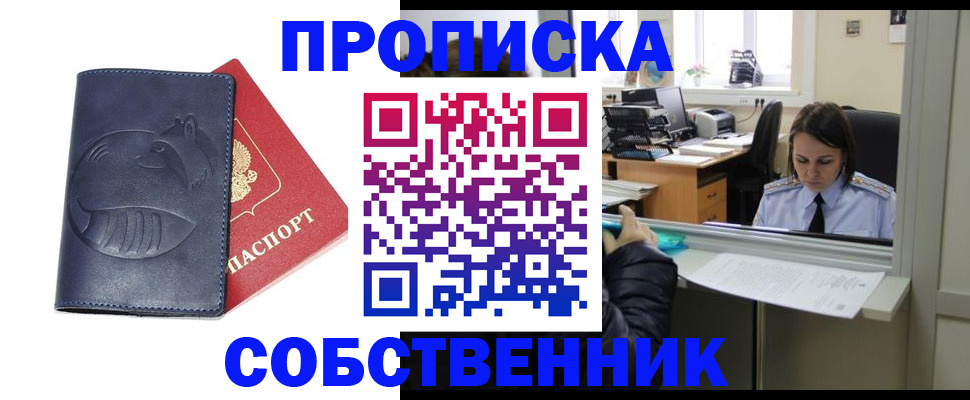 миграционный учет в Чаплыгине