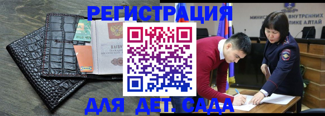 временная регистрация для школы в Чаплыгине