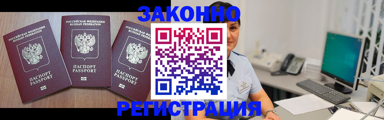 миграционный учет в Чаплыгине